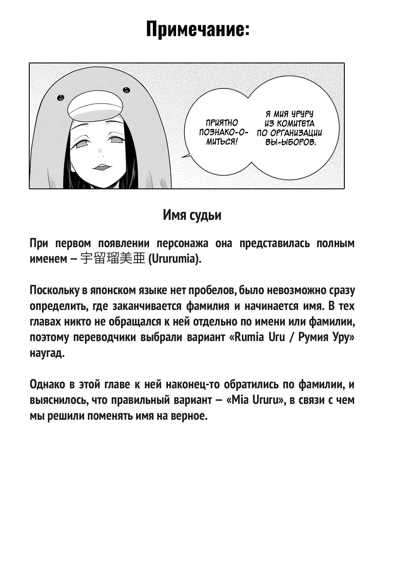 Манга Безумный азарт - Глава 121 Страница 32