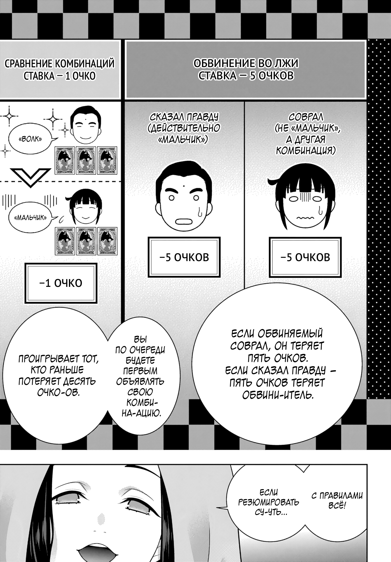 Манга Безумный азарт - Глава 121 Страница 12