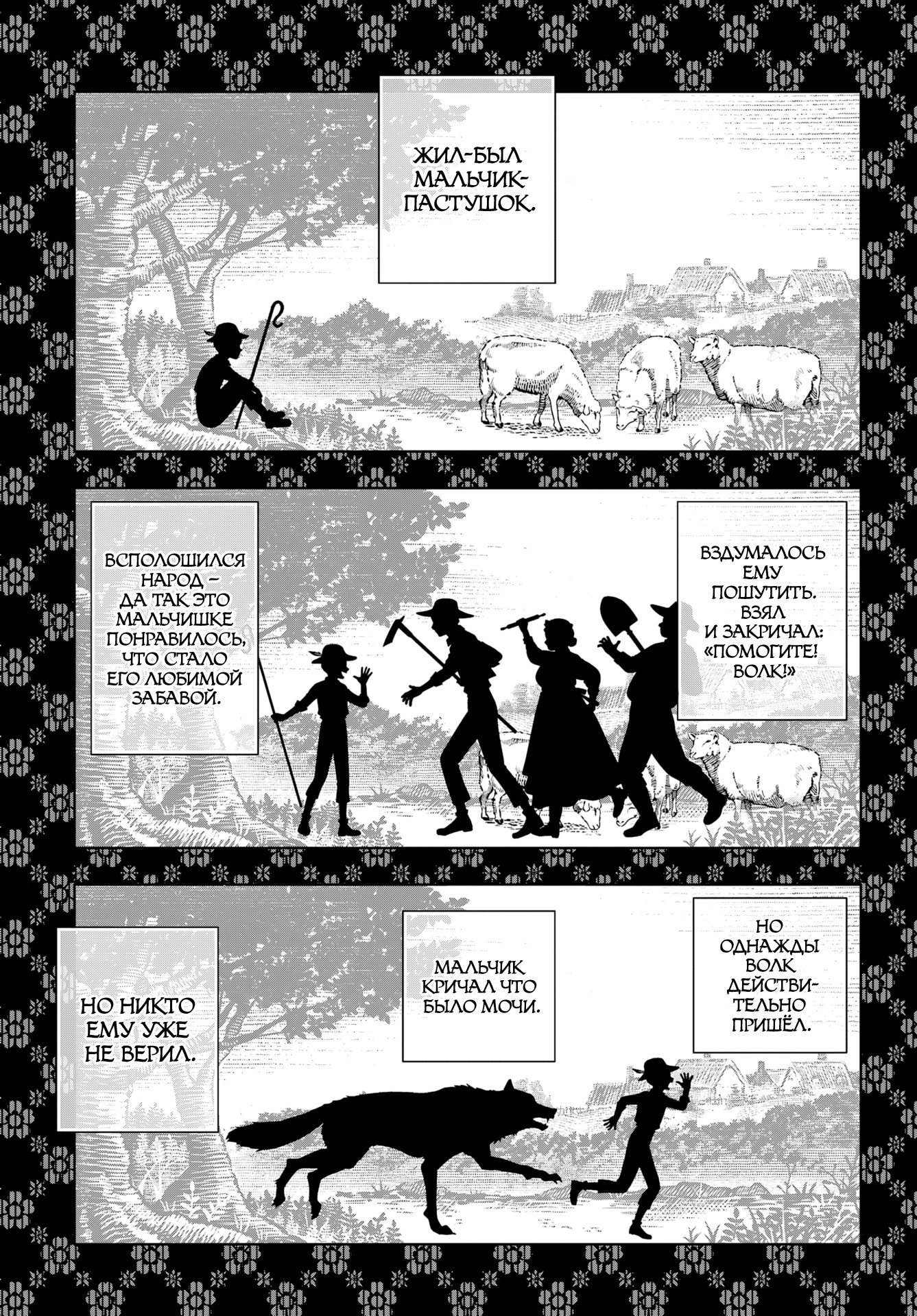 Манга Безумный азарт - Глава 121 Страница 2