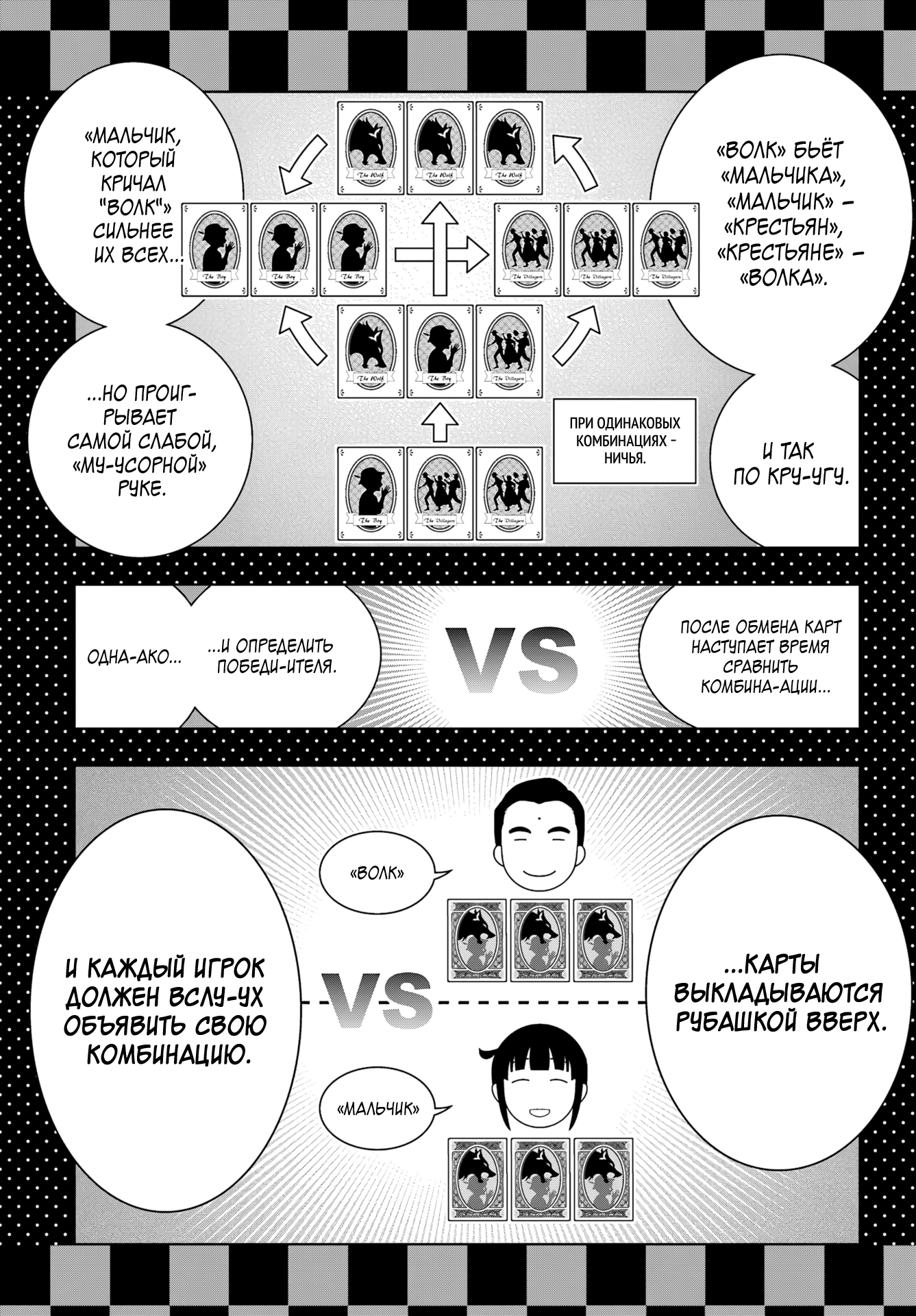 Манга Безумный азарт - Глава 121 Страница 10