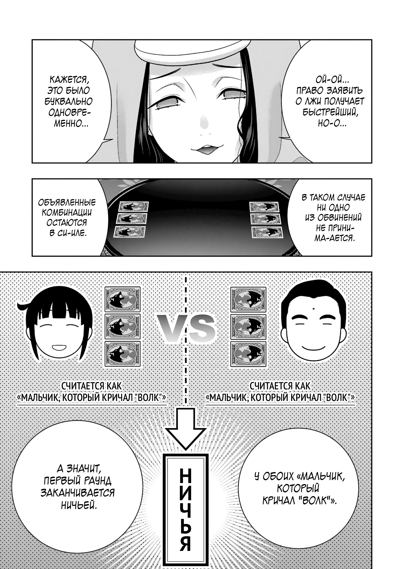 Манга Безумный азарт - Глава 122 Страница 15