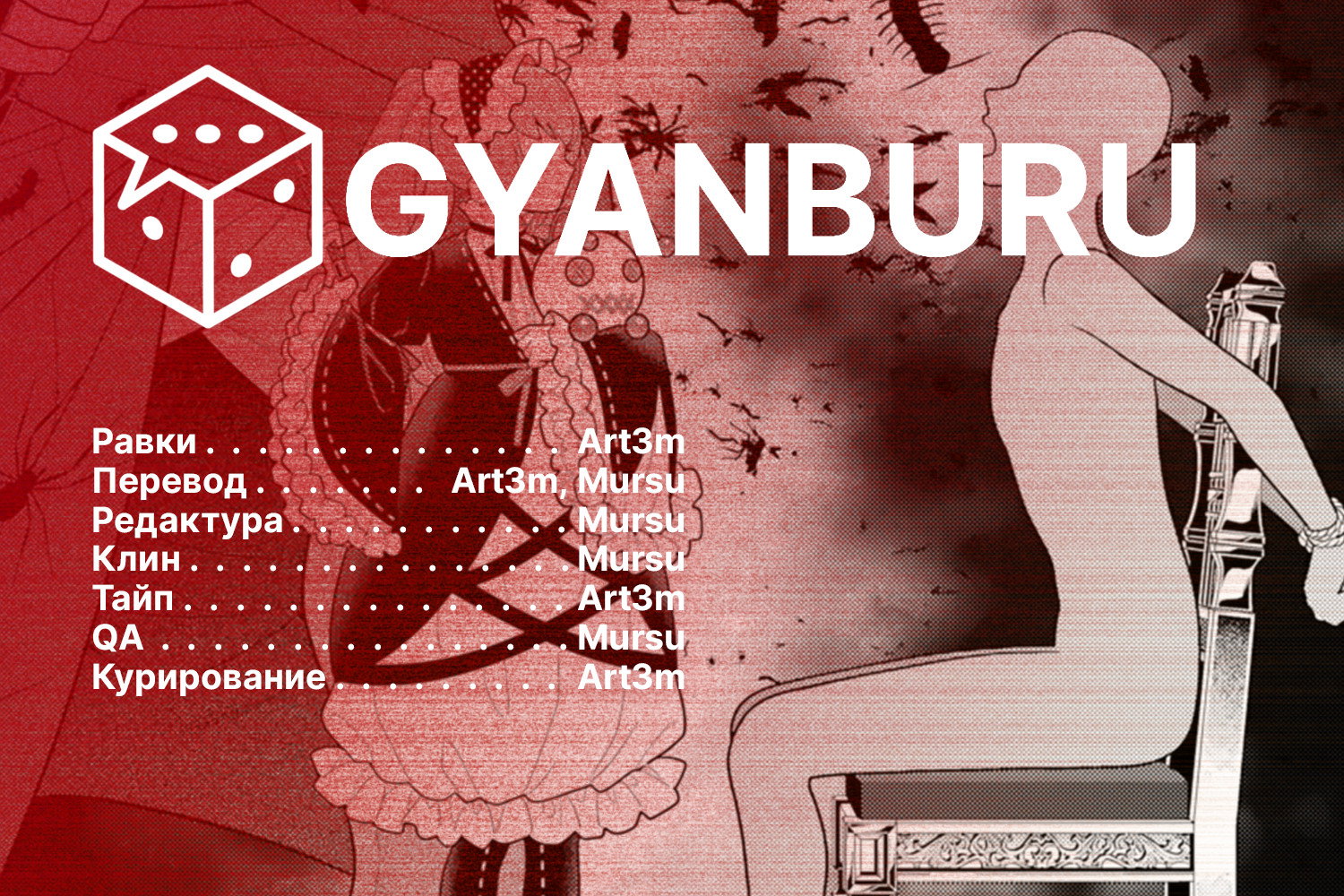 Манга Безумный азарт - Глава 122 Страница 31