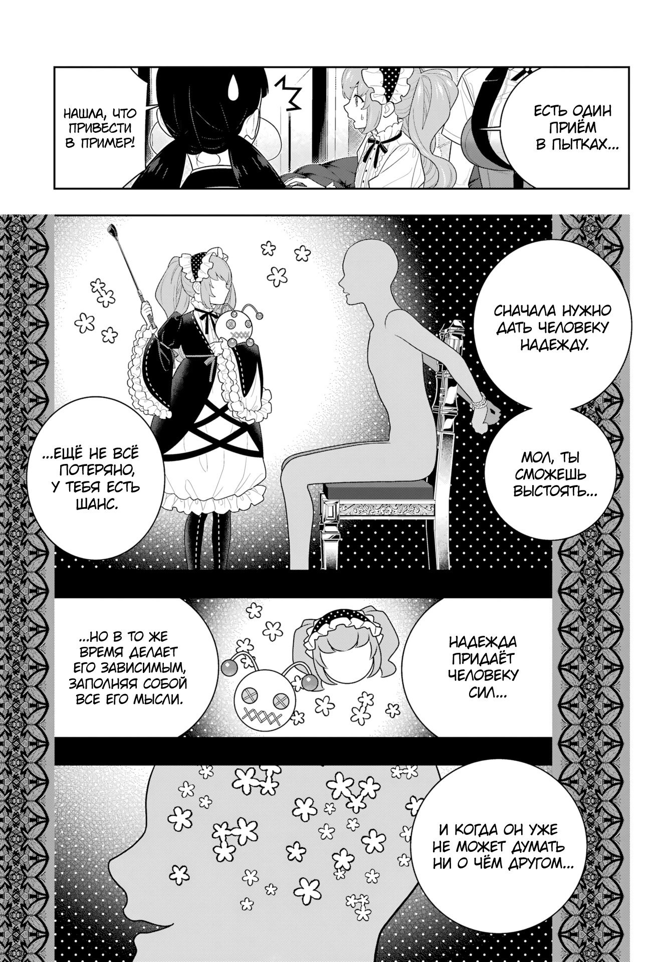 Манга Безумный азарт - Глава 122 Страница 27