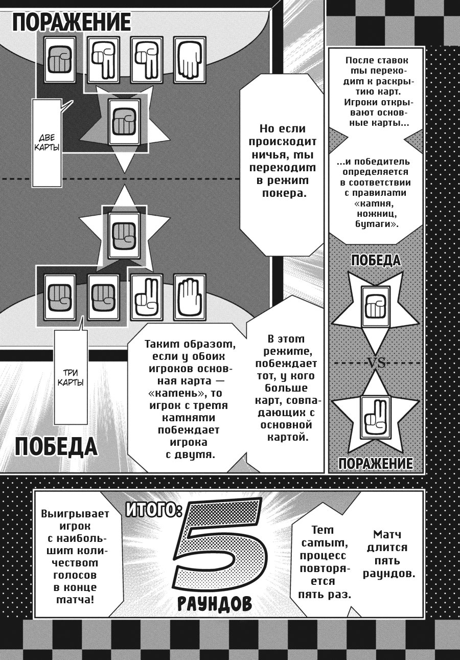 Манга Безумный азарт - Глава 64 Страница 18
