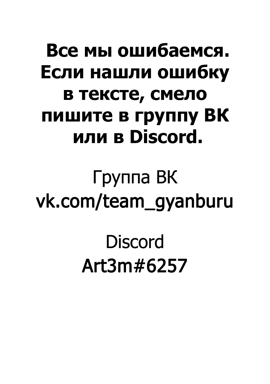 Манга Безумный азарт - Глава 62 Страница 39