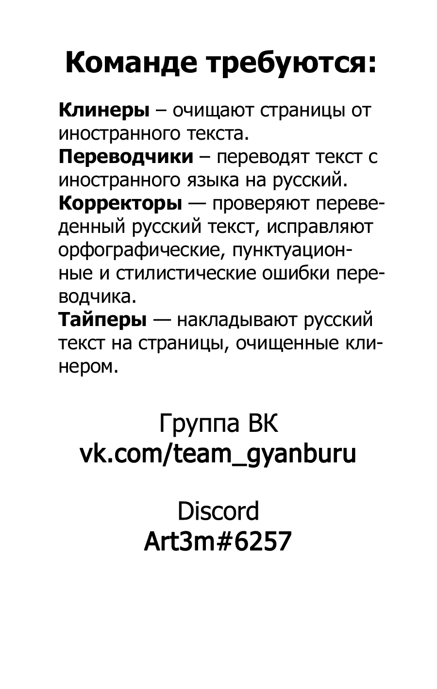 Манга Безумный азарт - Глава 61 Страница 22
