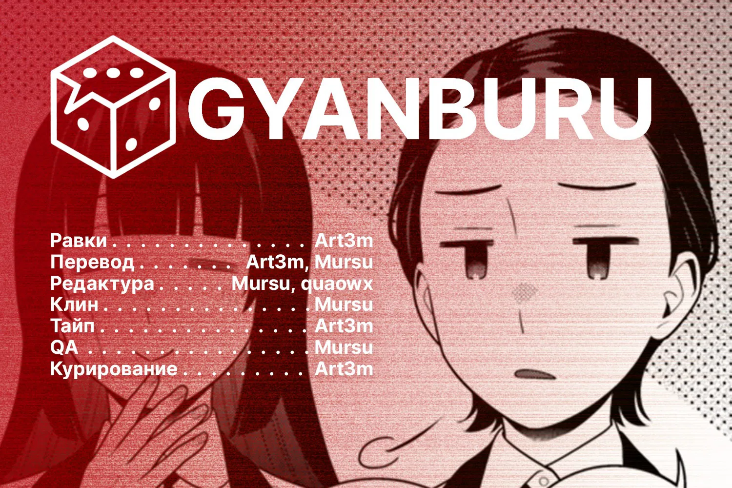 Манга Безумный азарт - Глава 114 Страница 31