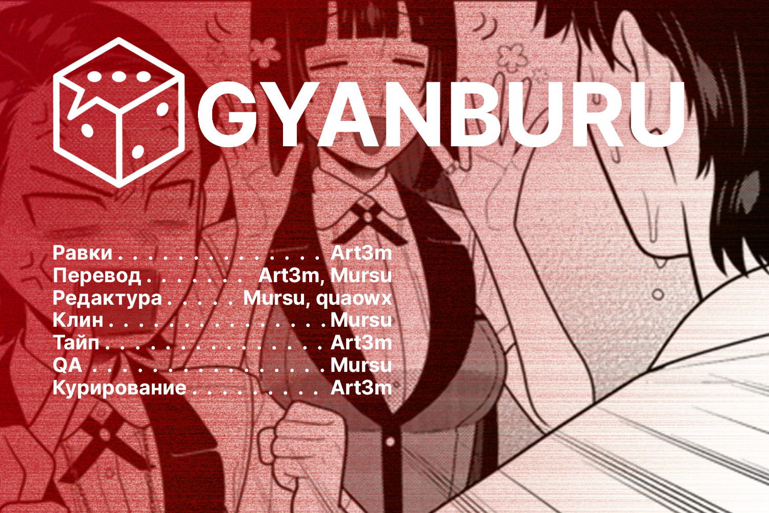 Манга Безумный азарт - Глава 116 Страница 31