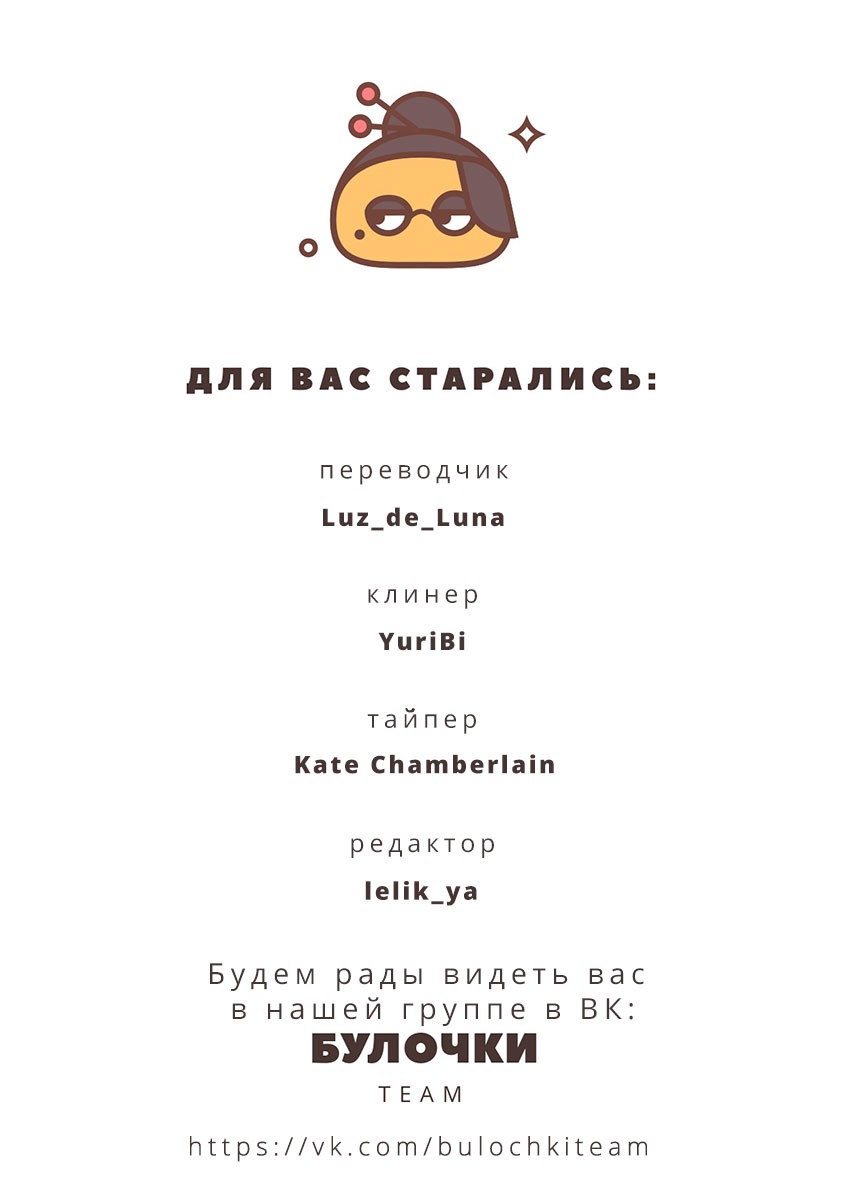 Манга Я больше не могу убегать - Глава 29 Страница 40