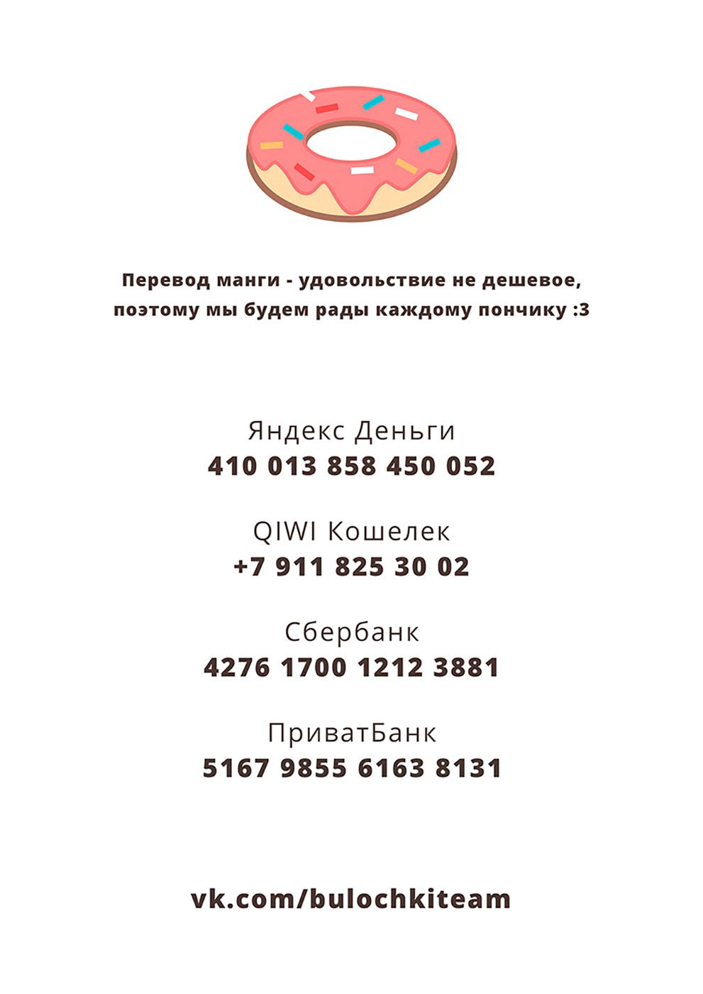 Манга Я больше не могу убегать - Глава 22 Страница 38