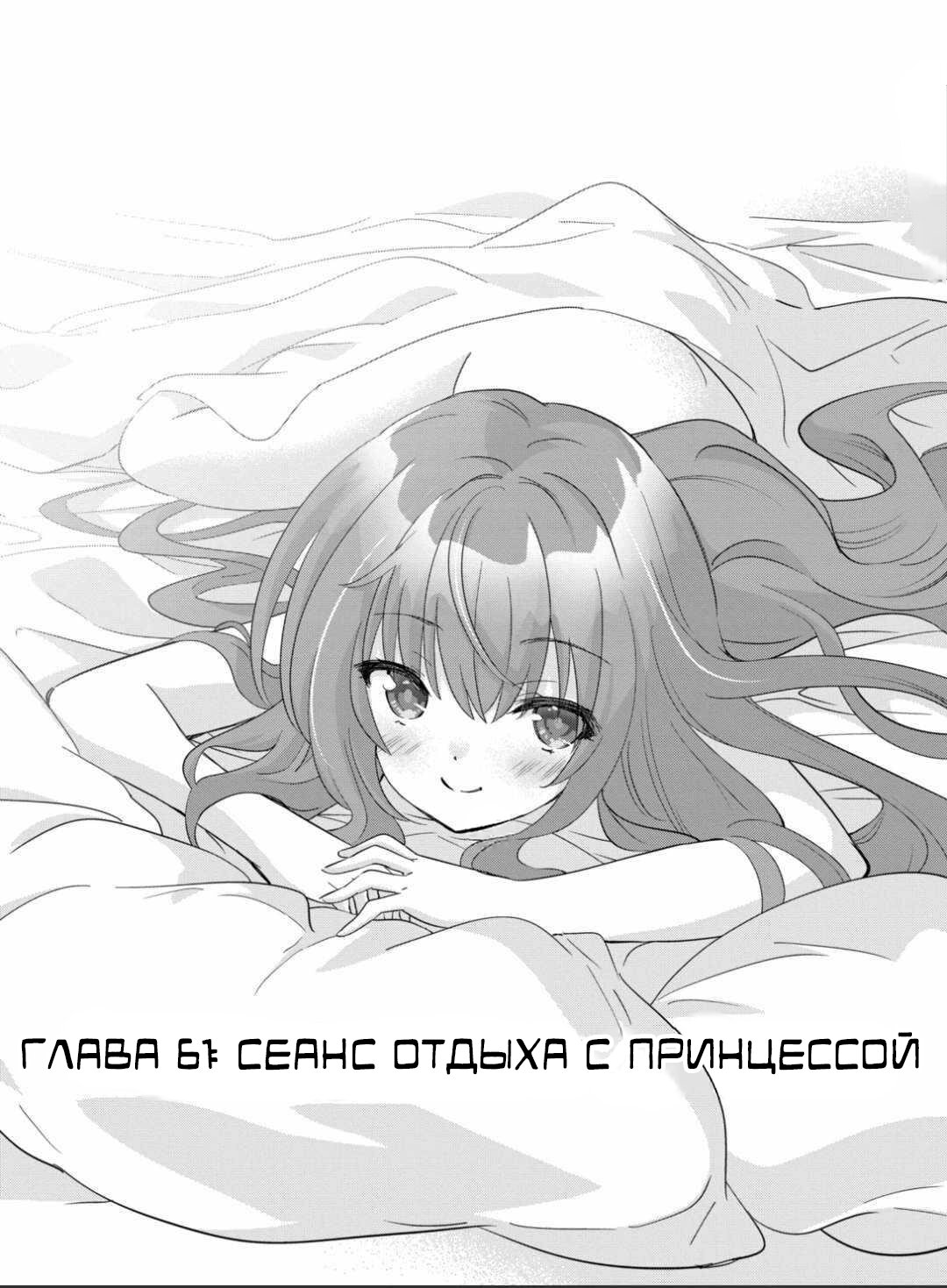 Манга Веселая жизнь самого могущественного в истории орка, создающего гарем в альтернативном мире - Глава 61 Страница 1