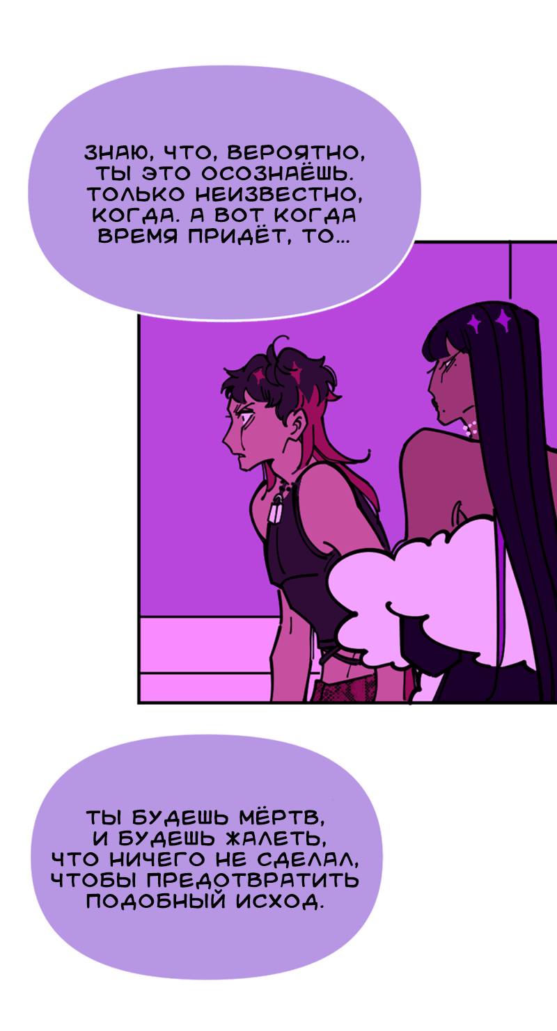 Манга Тоска по дому - Глава 136 Страница 9