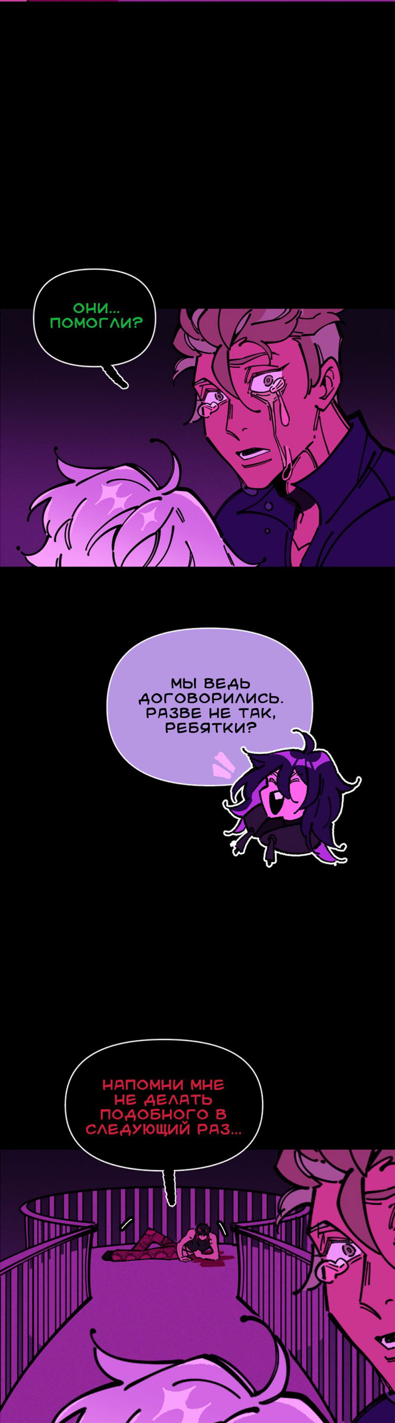 Манга Тоска по дому - Глава 136 Страница 2