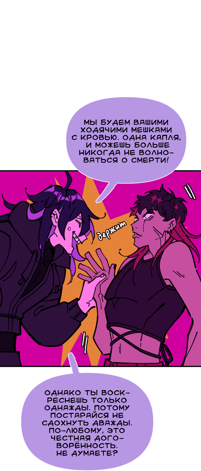 Манга Тоска по дому - Глава 136 Страница 22