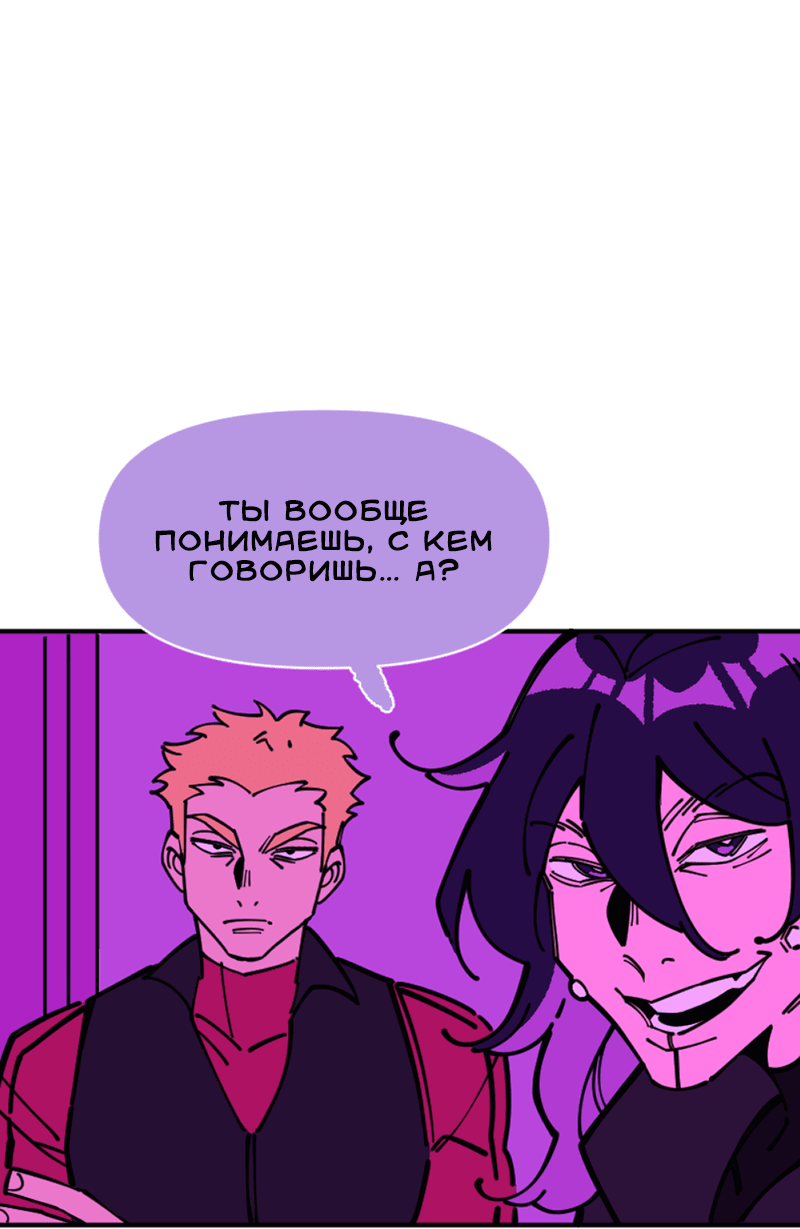 Манга Тоска по дому - Глава 136 Страница 21