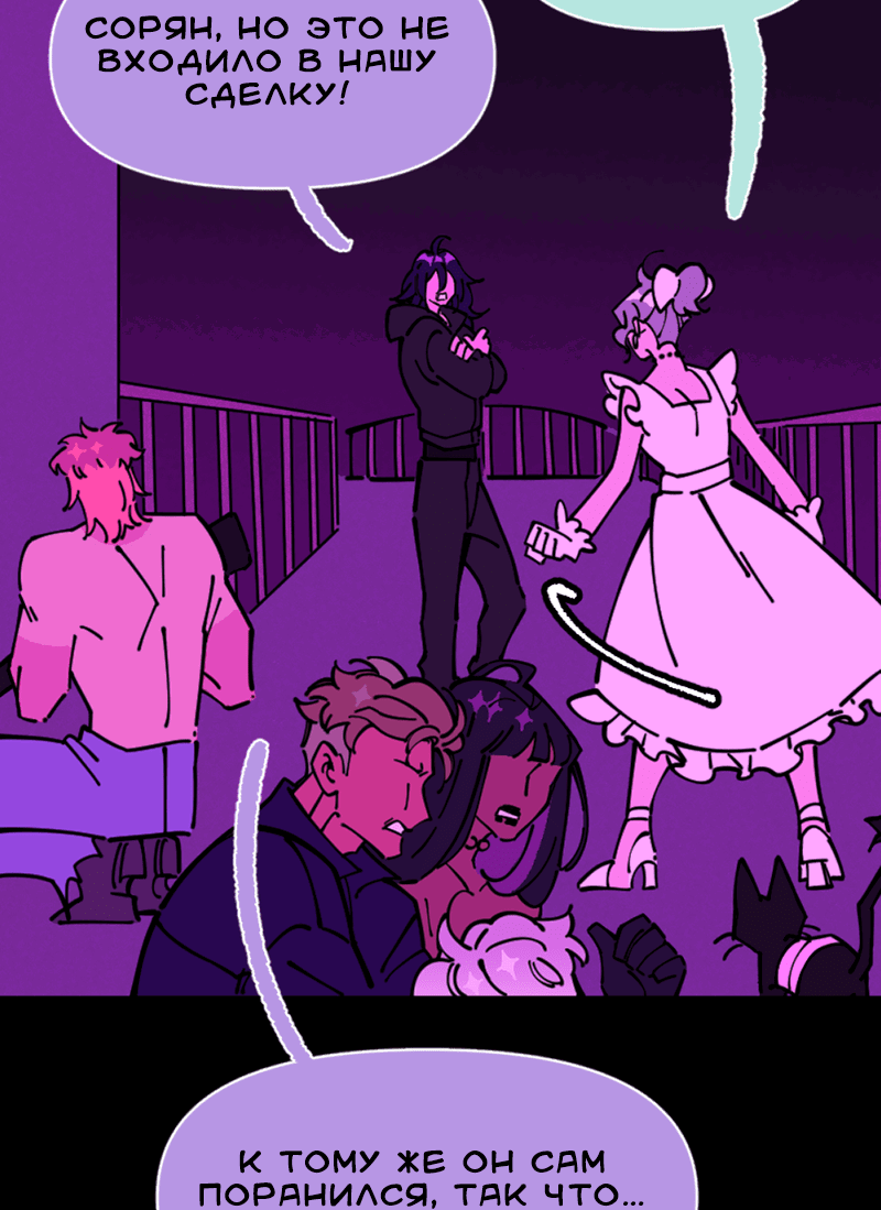 Манга Тоска по дому - Глава 136 Страница 38