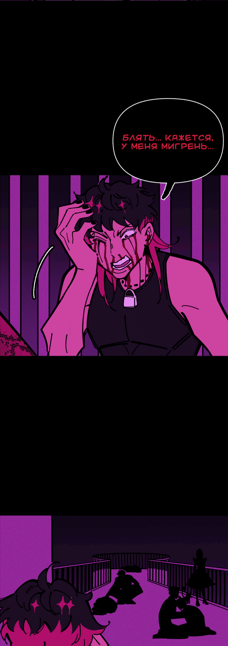 Манга Тоска по дому - Глава 136 Страница 3