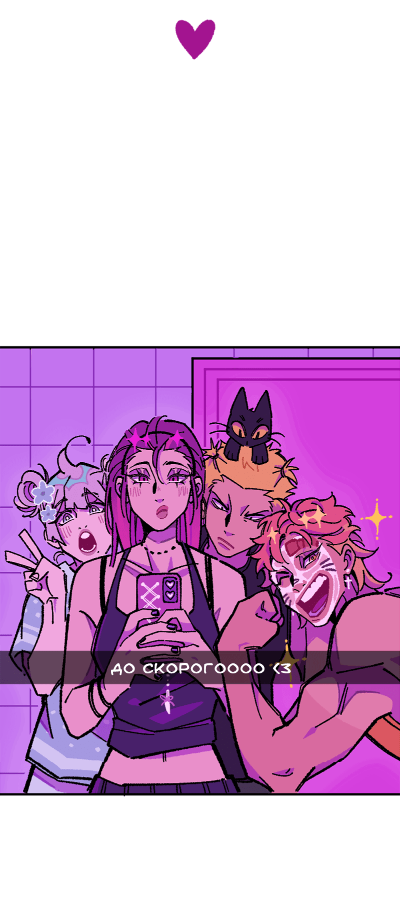 Манга Тоска по дому - Глава 136 Страница 52