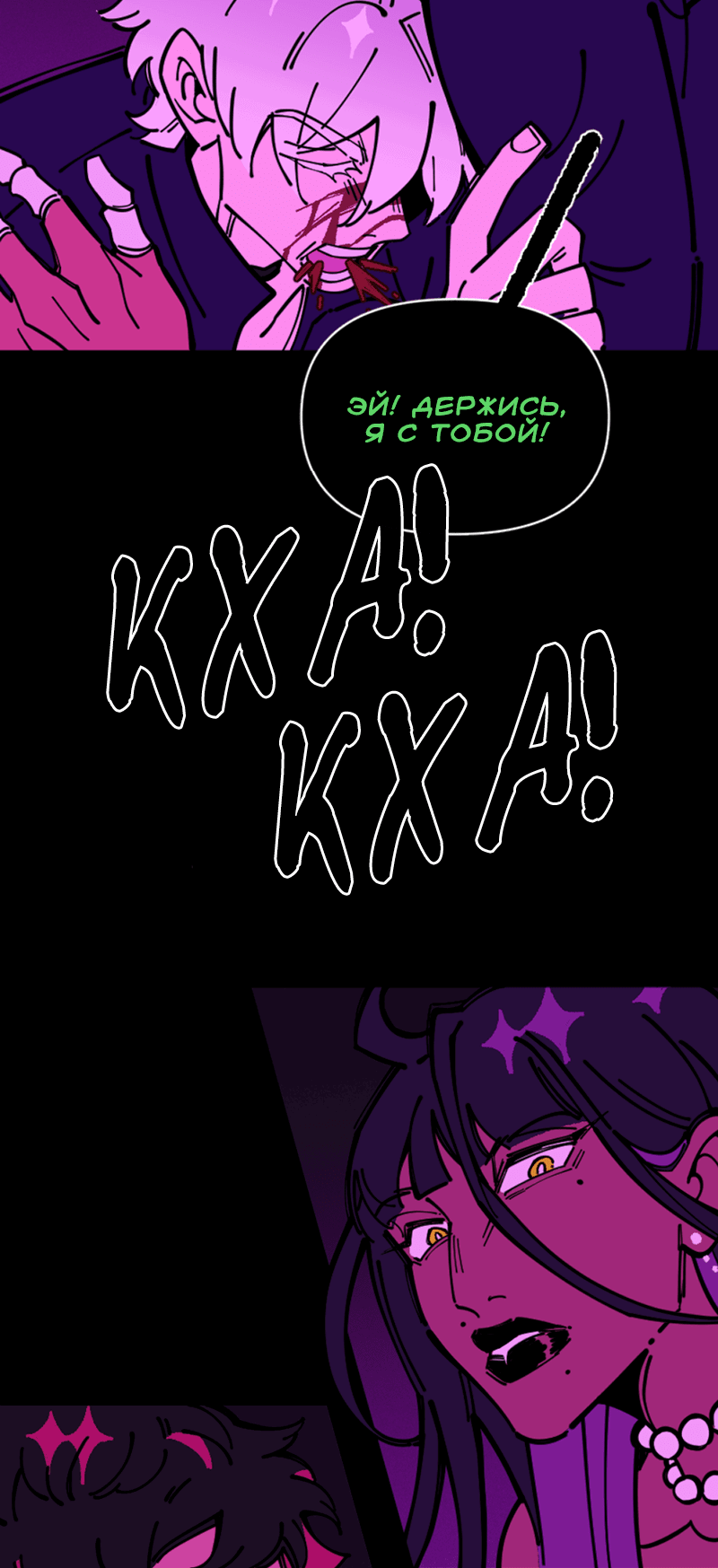 Манга Тоска по дому - Глава 136 Страница 35