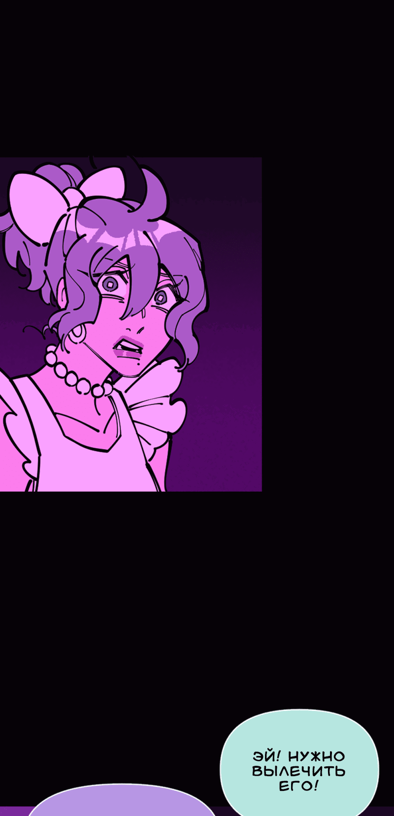 Манга Тоска по дому - Глава 136 Страница 37