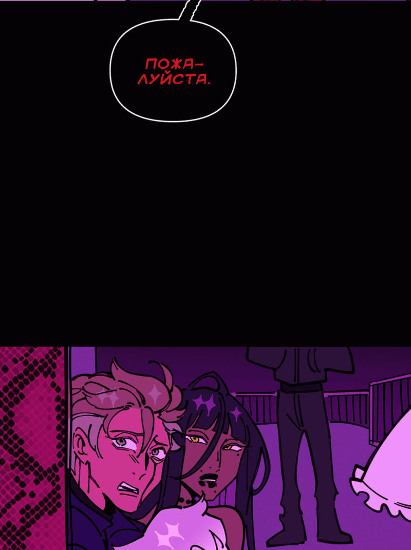 Манга Тоска по дому - Глава 136 Страница 40