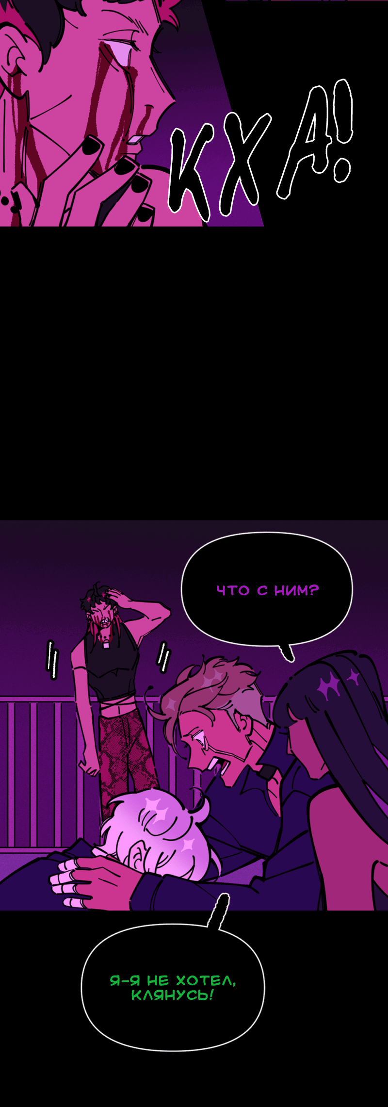 Манга Тоска по дому - Глава 136 Страница 36