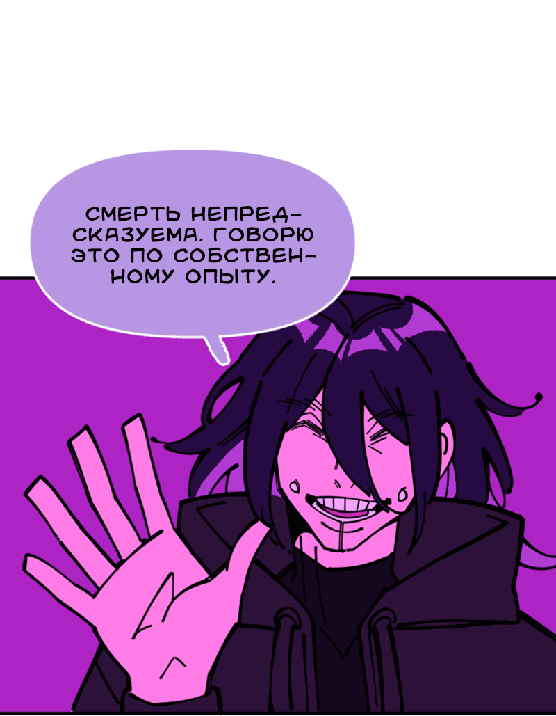 Манга Тоска по дому - Глава 136 Страница 10