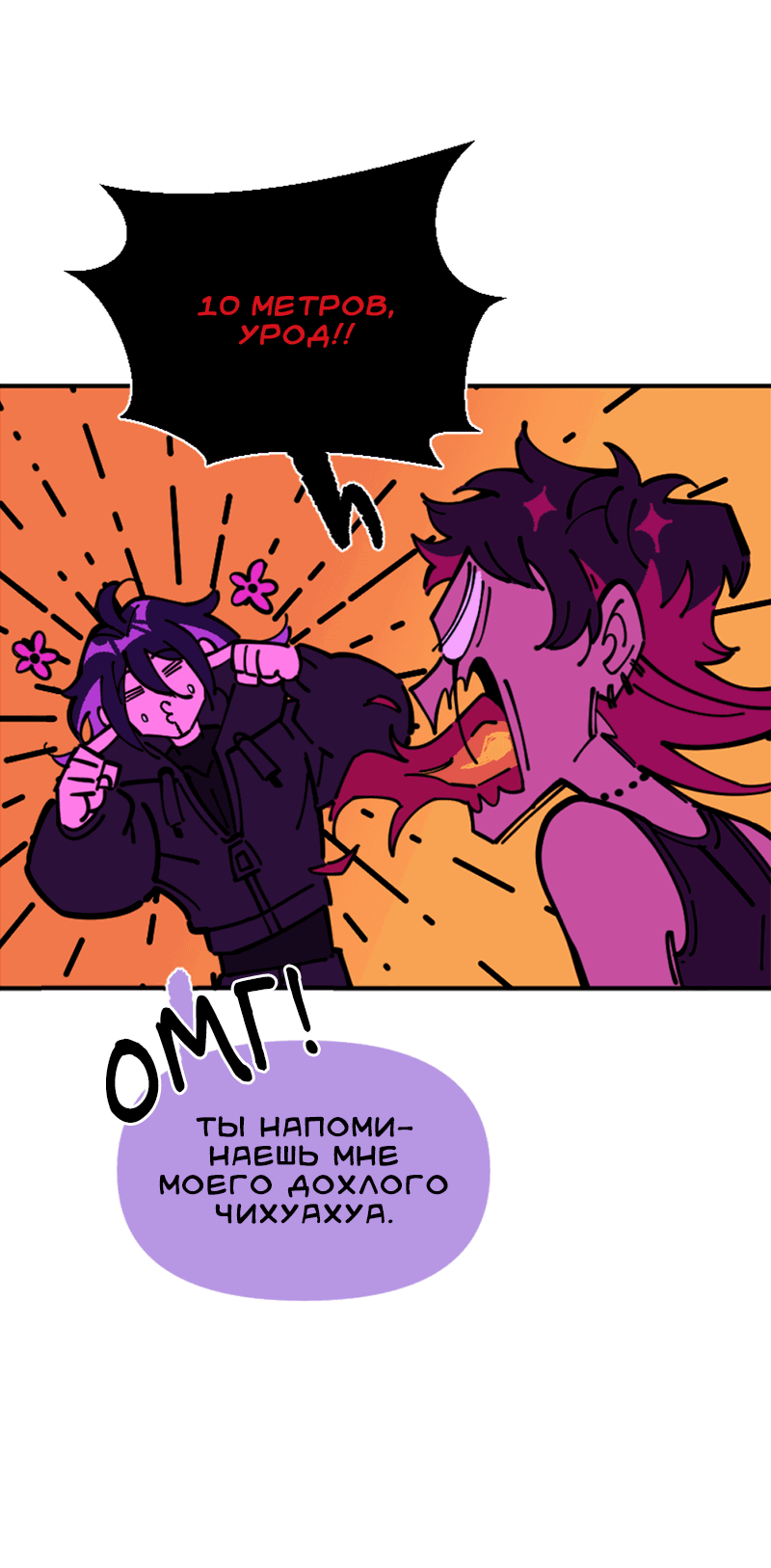 Манга Тоска по дому - Глава 136 Страница 26