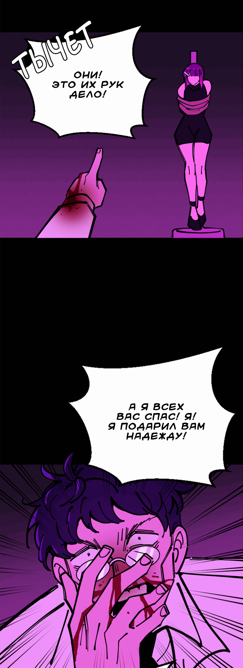 Манга Тоска по дому - Глава 136 Страница 46