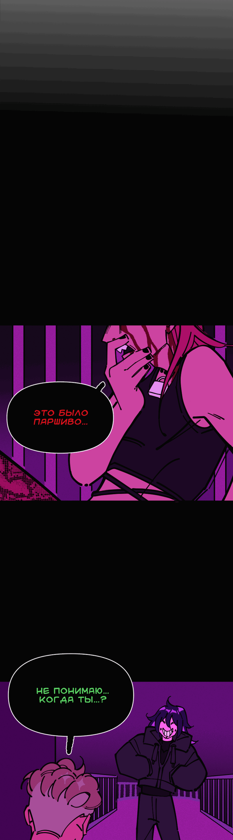 Манга Тоска по дому - Глава 136 Страница 28