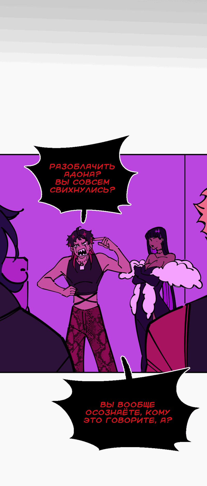 Манга Тоска по дому - Глава 136 Страница 7