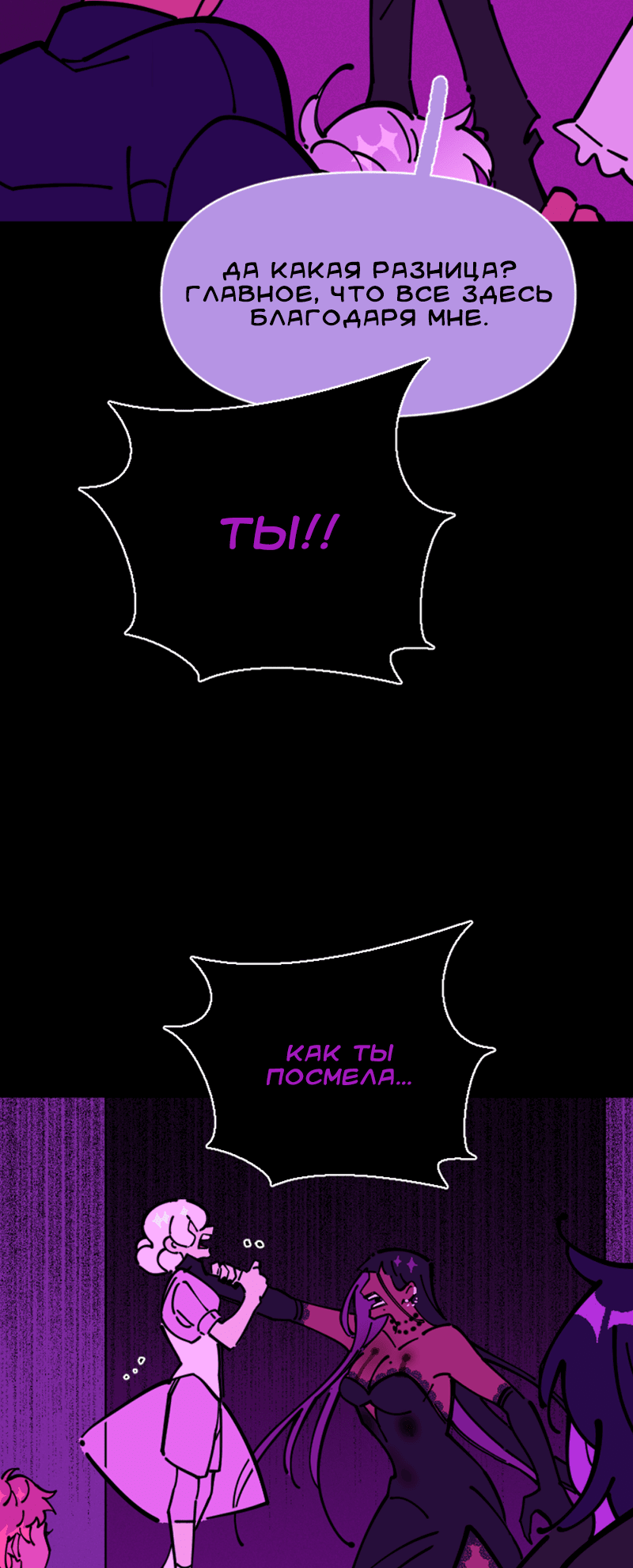 Манга Тоска по дому - Глава 136 Страница 29