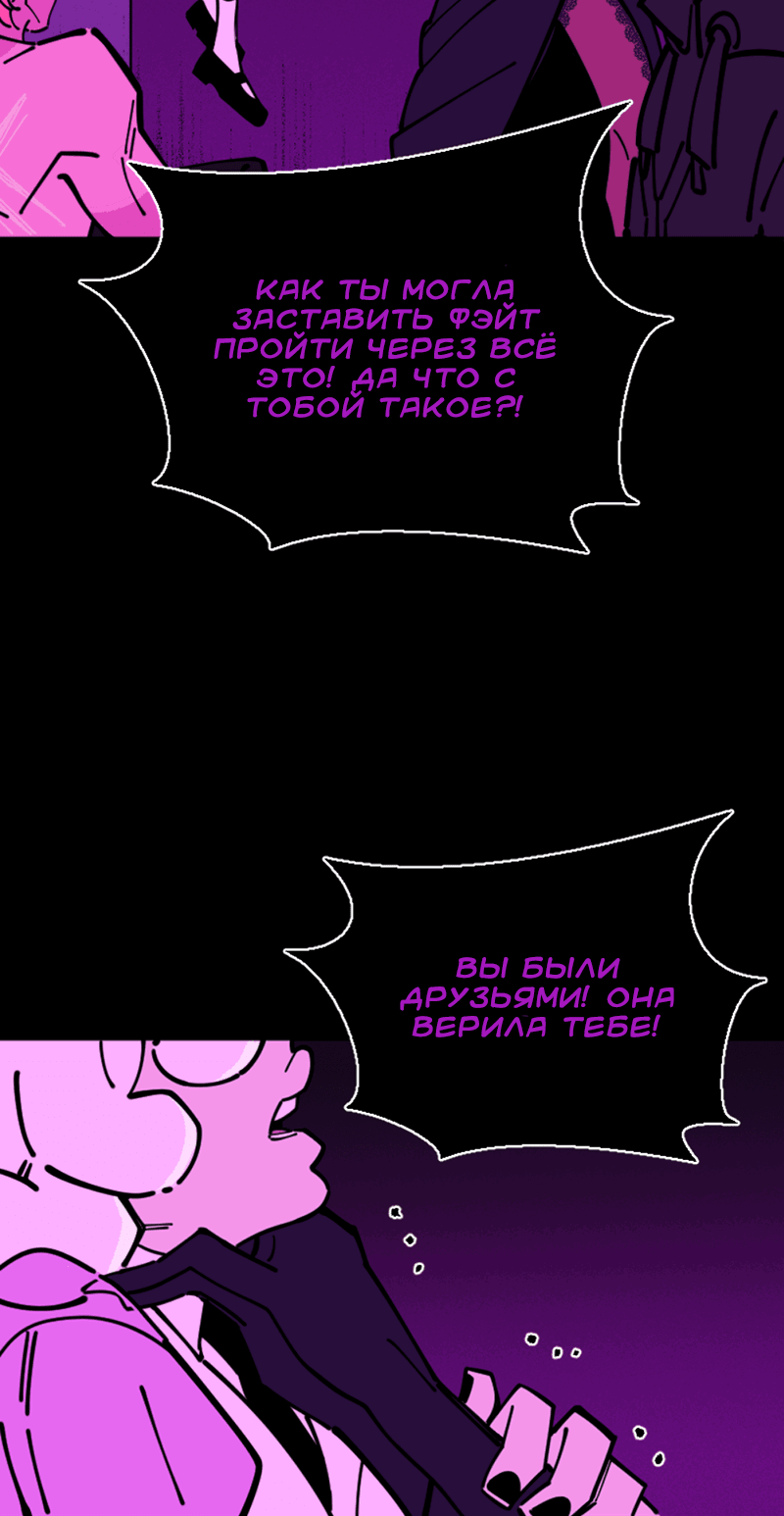 Манга Тоска по дому - Глава 136 Страница 30