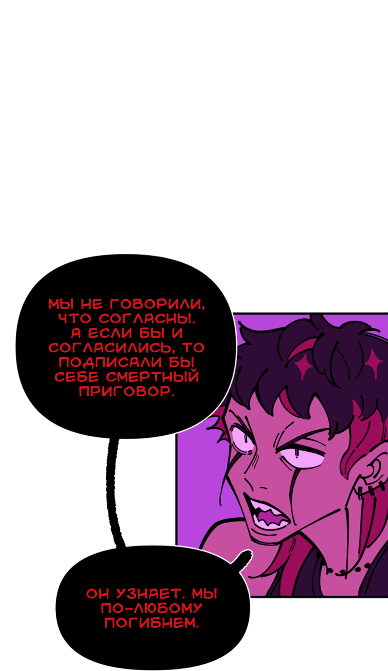 Манга Тоска по дому - Глава 136 Страница 19