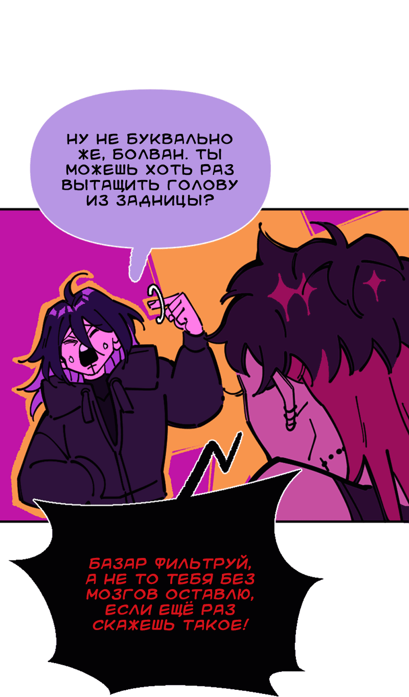 Манга Тоска по дому - Глава 136 Страница 14