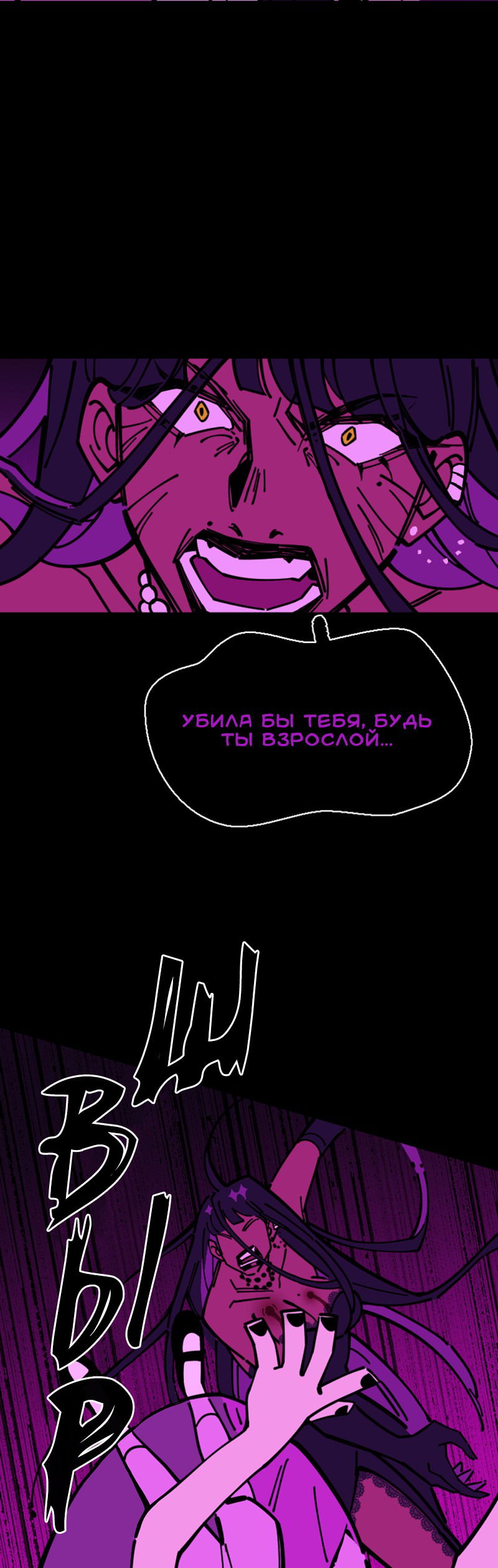 Манга Тоска по дому - Глава 136 Страница 31