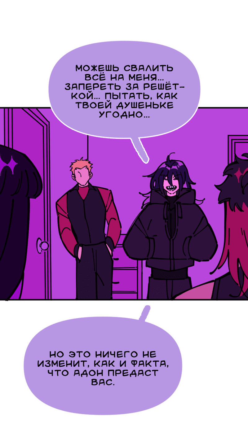 Манга Тоска по дому - Глава 136 Страница 8