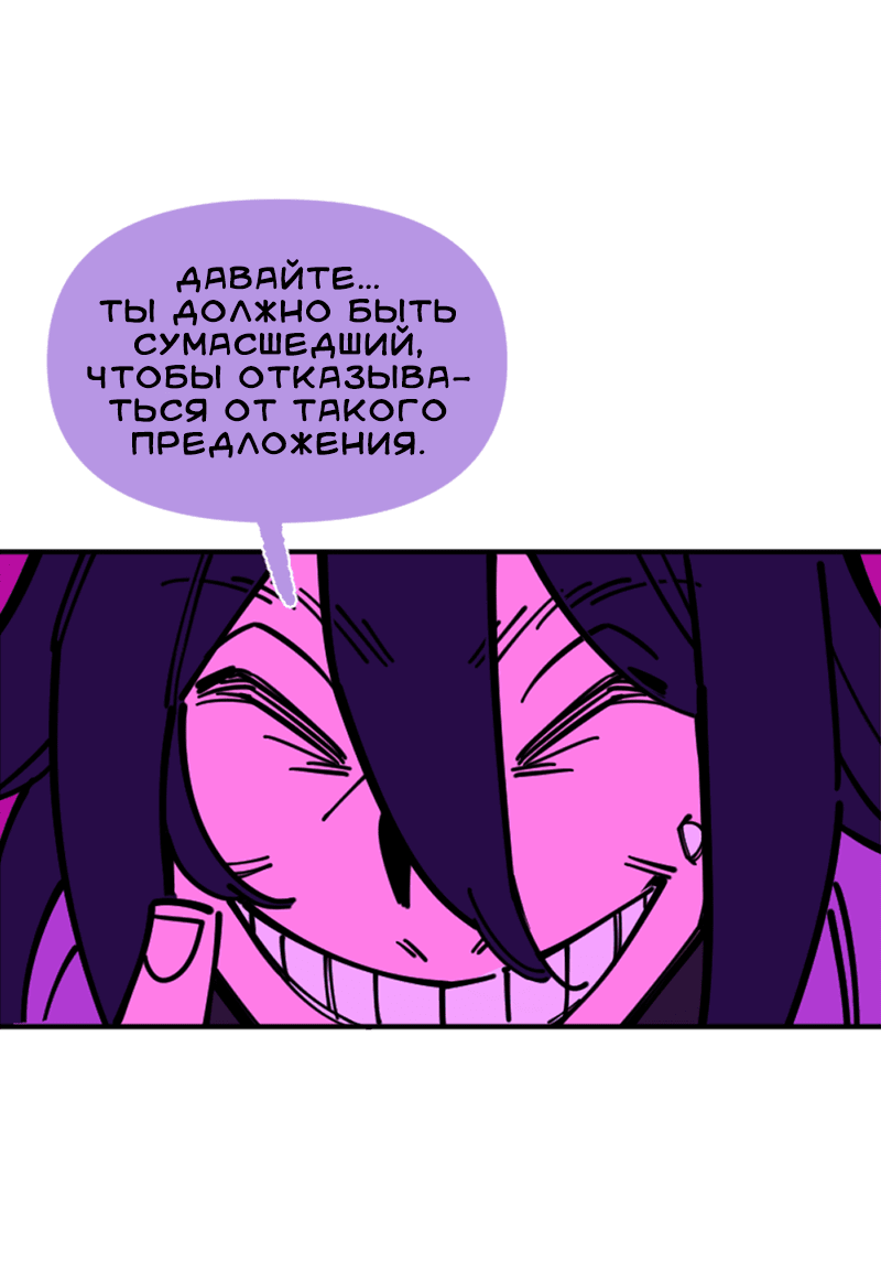 Манга Тоска по дому - Глава 136 Страница 25