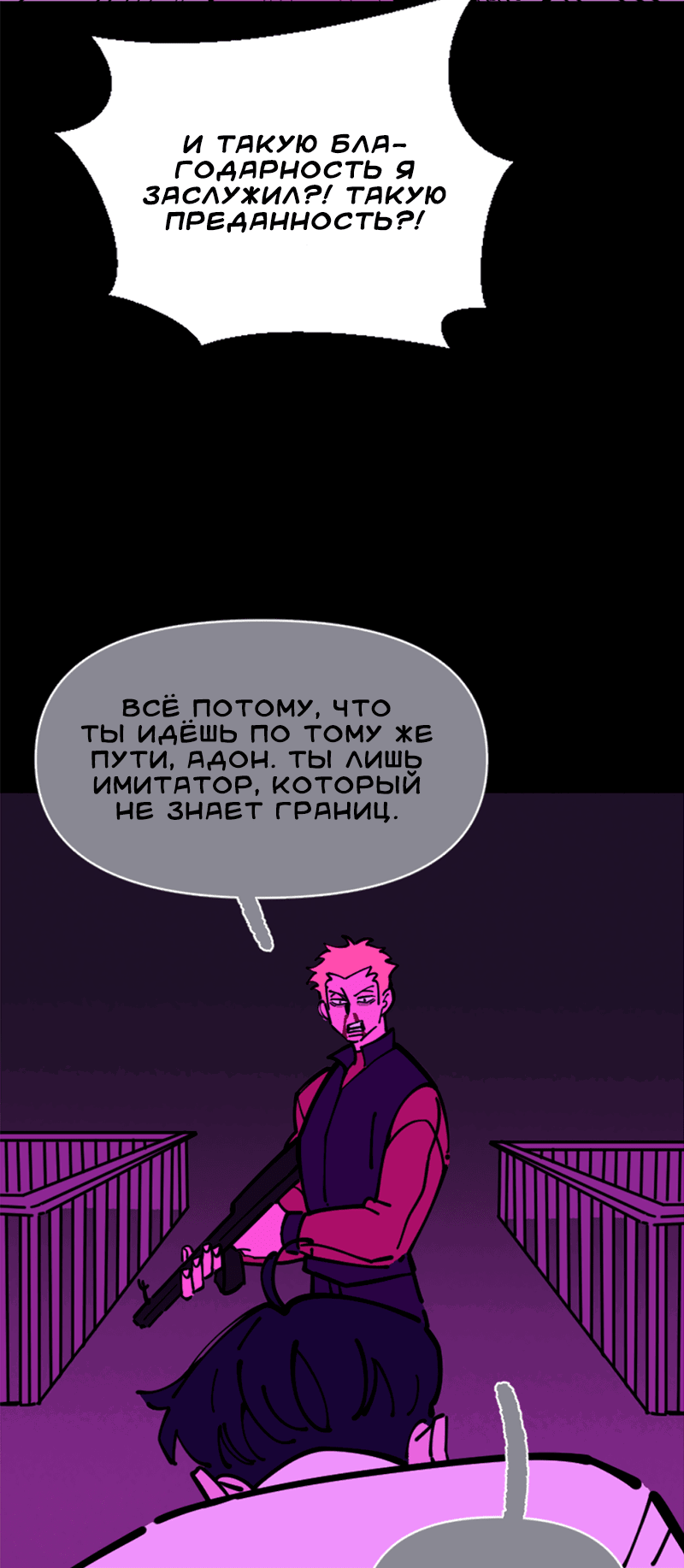 Манга Тоска по дому - Глава 136 Страница 47