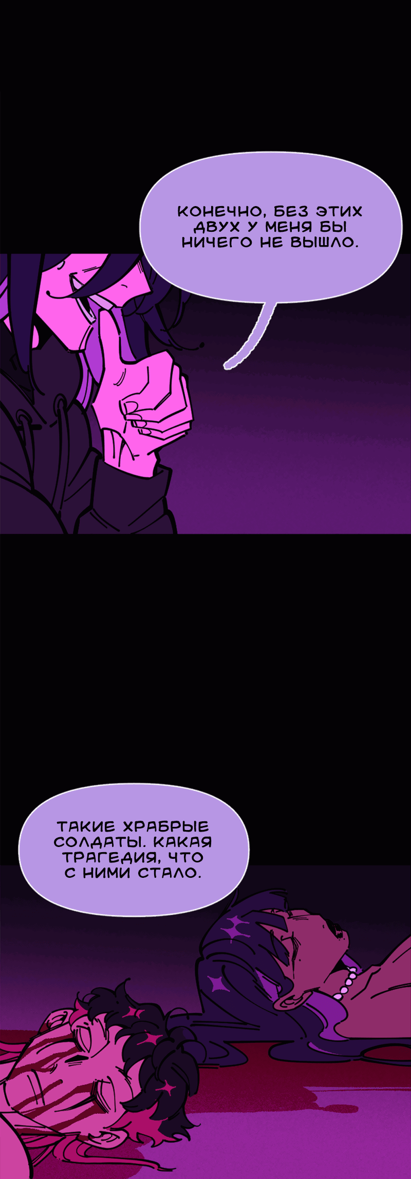 Манга Тоска по дому - Глава 136 Страница 1