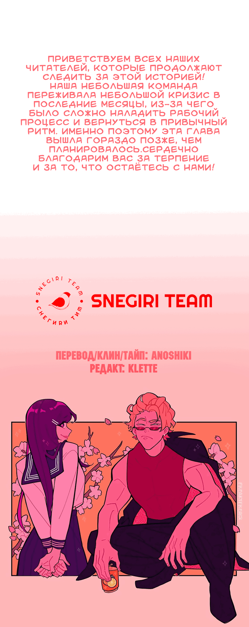 Манга Тоска по дому - Глава 136 Страница 55