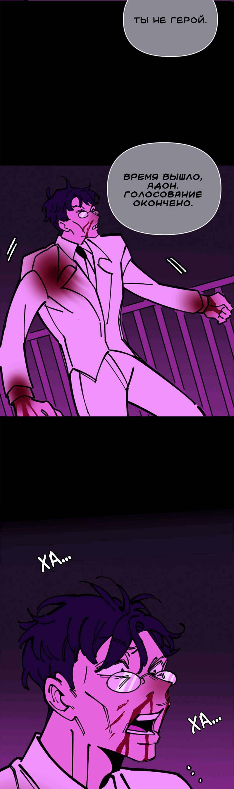 Манга Тоска по дому - Глава 136 Страница 48