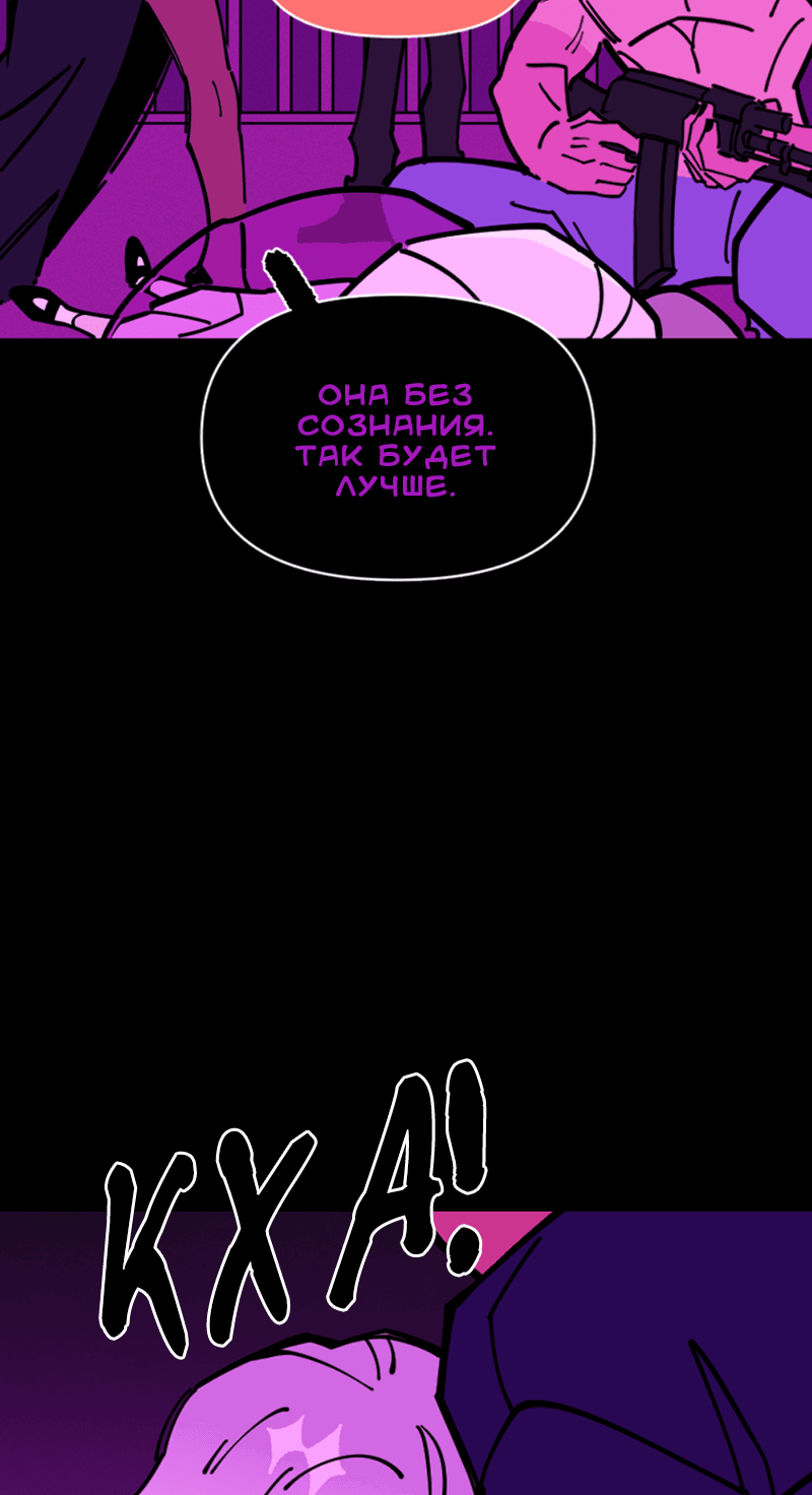 Манга Тоска по дому - Глава 136 Страница 34