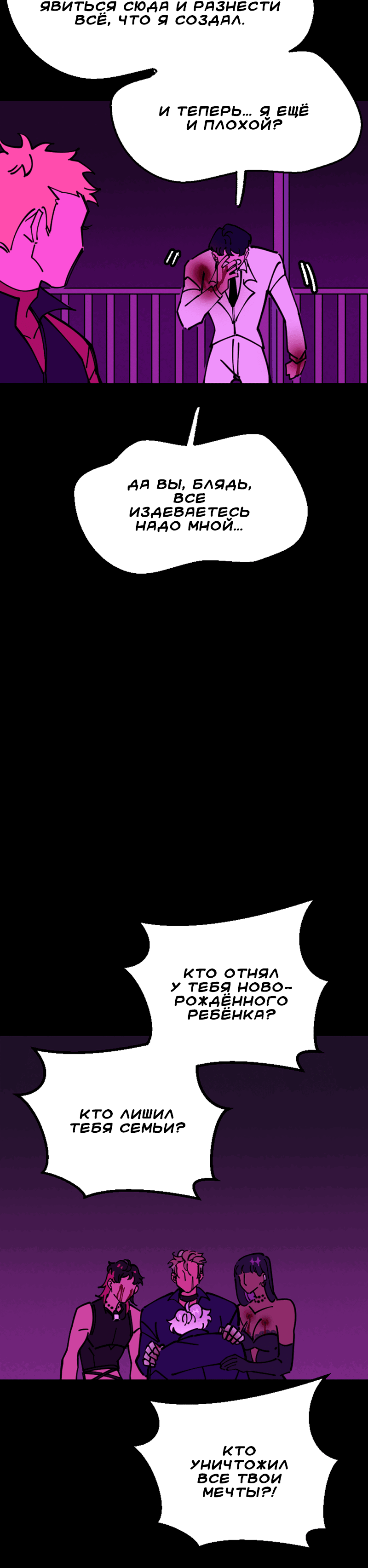 Манга Тоска по дому - Глава 136 Страница 45