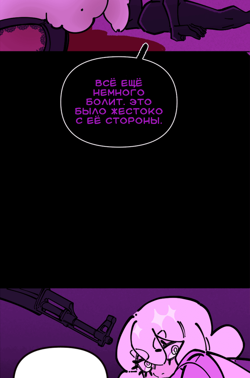 Манга Тоска по дому - Глава 136 Страница 5