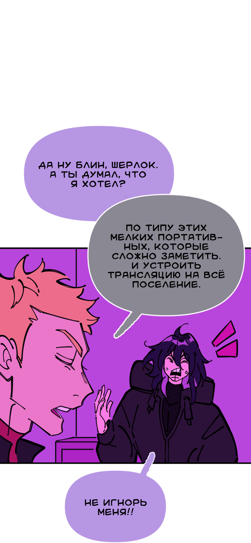 Манга Тоска по дому - Глава 136 Страница 16