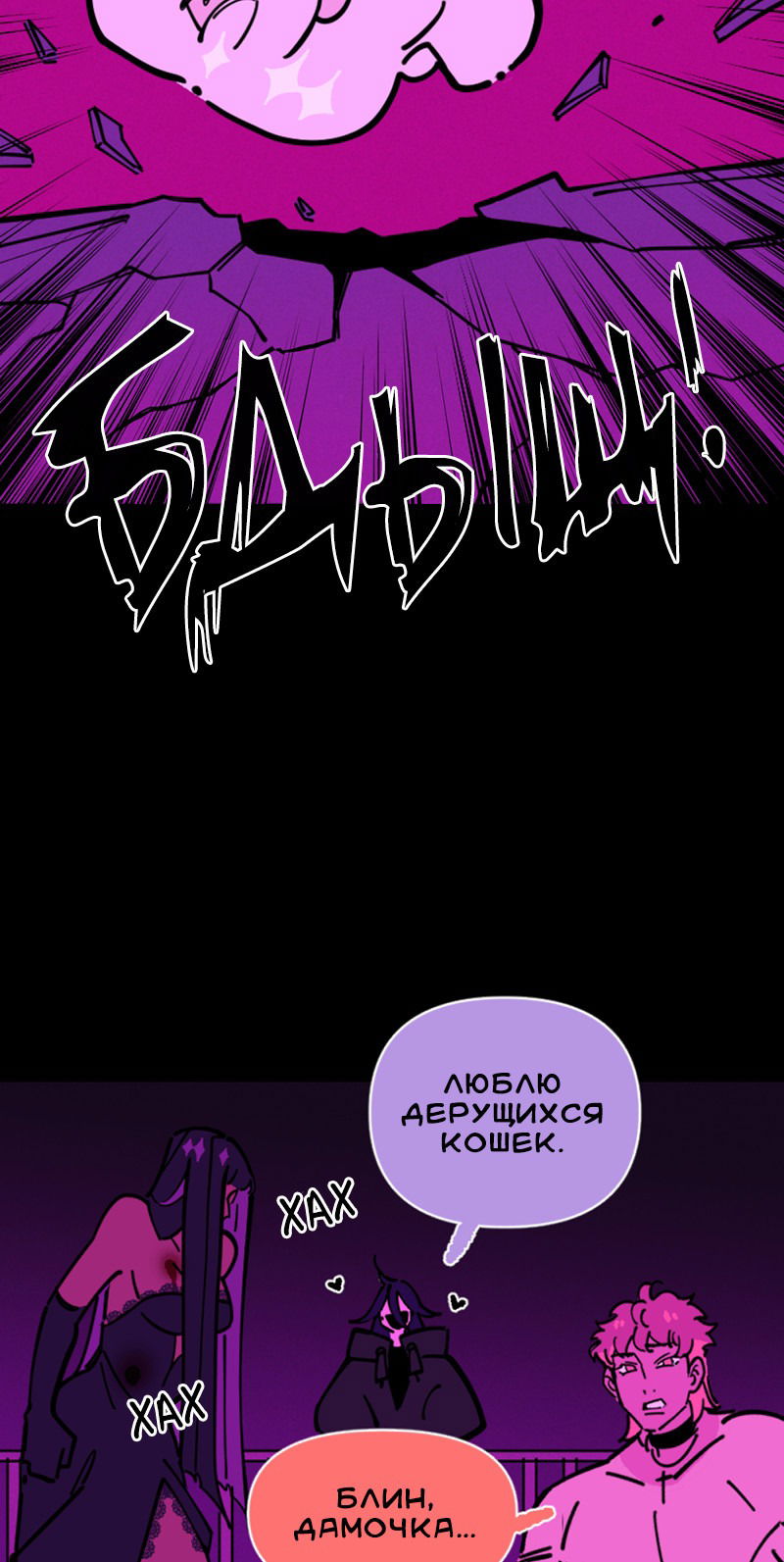 Манга Тоска по дому - Глава 136 Страница 33