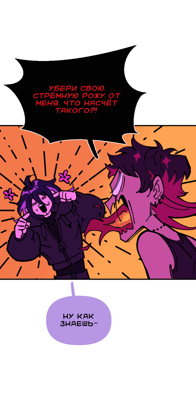 Манга Тоска по дому - Глава 136 Страница 23