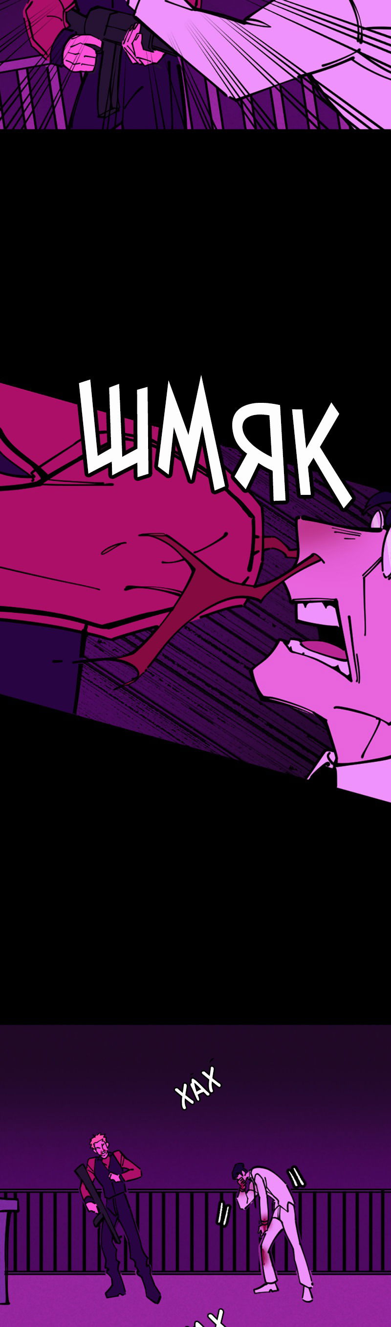 Манга Тоска по дому - Глава 136 Страница 43