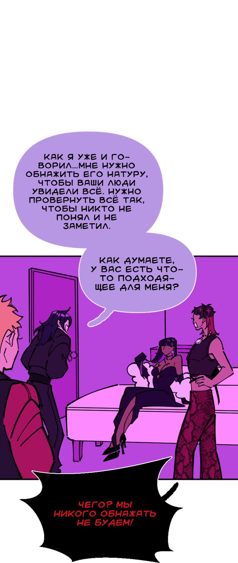 Манга Тоска по дому - Глава 136 Страница 13